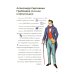 Горе от ума. Полное и краткое содержание. Анкеты и профили героев. Сюжетные и любовные линии