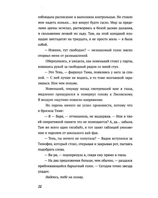 Тень