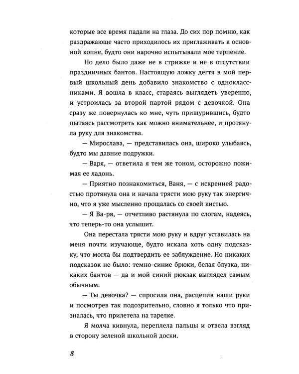 Тень