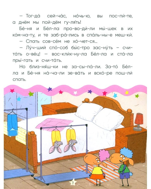 День и ночь вверх ногами