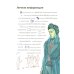 Горе от ума. Полное и краткое содержание. Анкеты и профили героев. Сюжетные и любовные линии