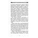 Искусство долголетия по тибетской медицине. Кн. 1. 2-е изд