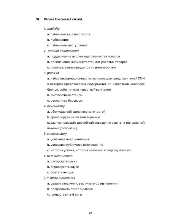 Английский для зумеров и не только: Учебное пособие по английскому языку