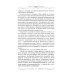 Подсознание может все, или управляем энергией желаний. 2-е изд., доп