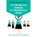 Бизнес вектор Устойчивость команд в турбулентное время