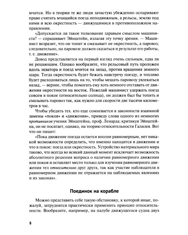 Занимательная механика