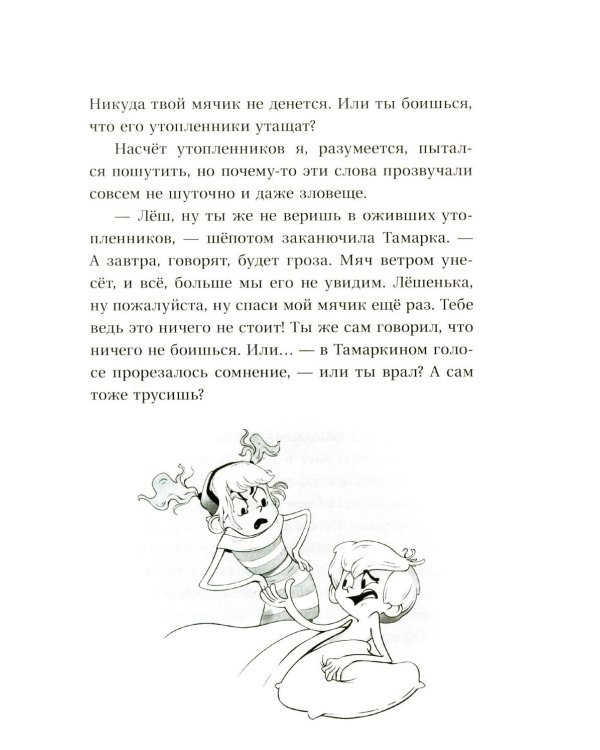 Отряд № 13
