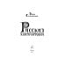 Дополнительное изображение книги «Рассказ книготорговца»