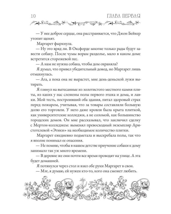Дополнительное изображение книги «Рассказ книготорговца»