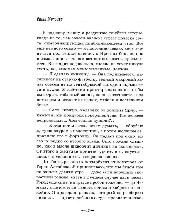 Дополнительное изображение книги «Поиск»