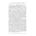 Подсознание может все, или управляем энергией желаний. 2-е изд., доп