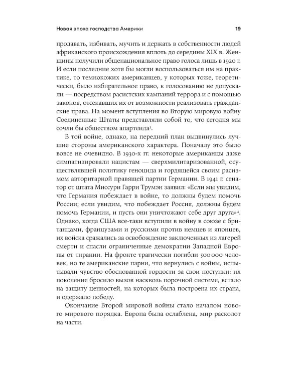 Метод "Джакарта": Антикоммунистический террор США, изменивший мир