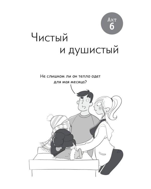 Счастливая мама