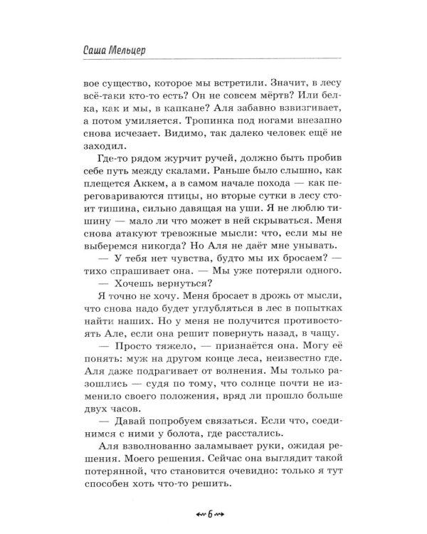 Дополнительное изображение книги «Поиск»