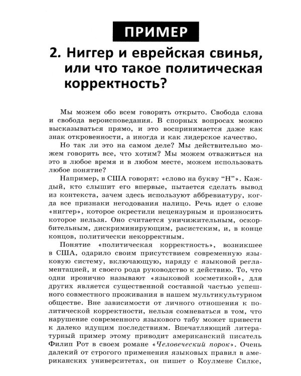 Табу и желание