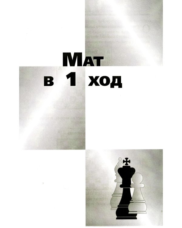 725 учебных матовых задач