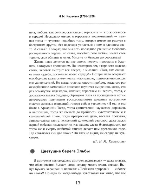 Тренировочные диктанты по русскому языку: 5-9 кл