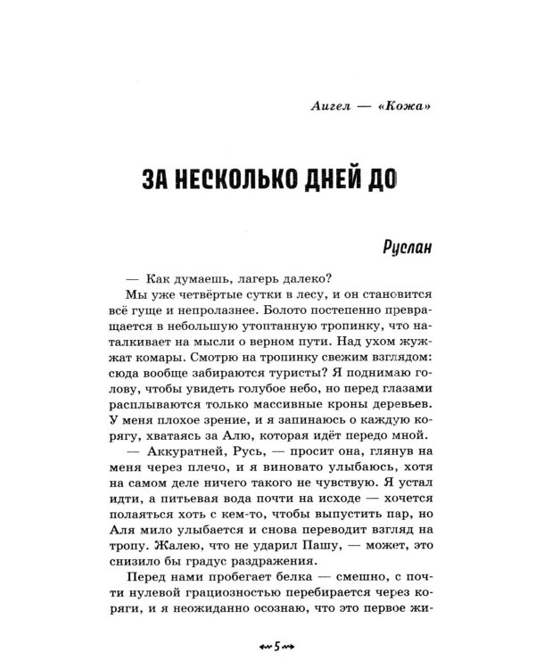 Дополнительное изображение книги «Поиск»