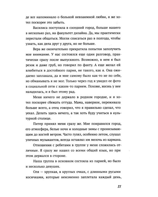 Правда или действие