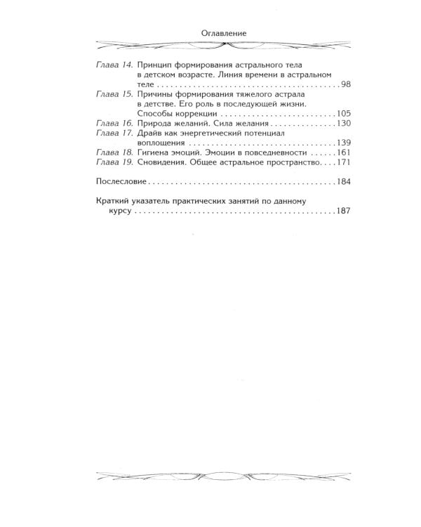 Подсознание может все, или управляем энергией желаний. 2-е изд., доп