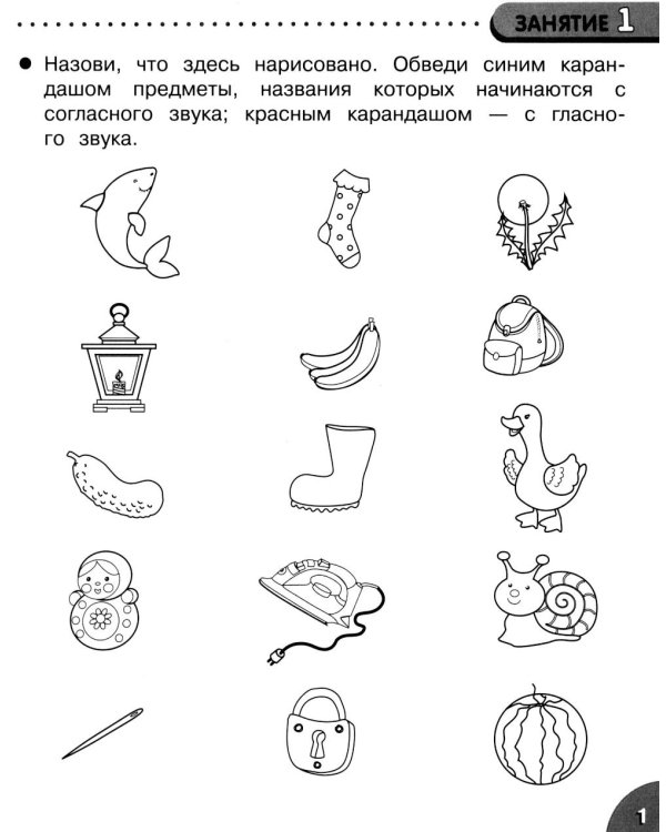 Дополнительное изображение книги «Развитие речи. 35 занятий для подготовки к школе. Рабочая тетрадь дошкольника»