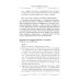 Подсознание может все, или управляем энергией желаний. 2-е изд., доп