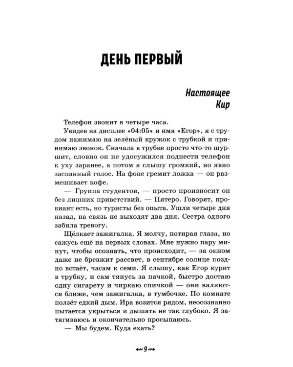 Дополнительное изображение книги «Поиск»