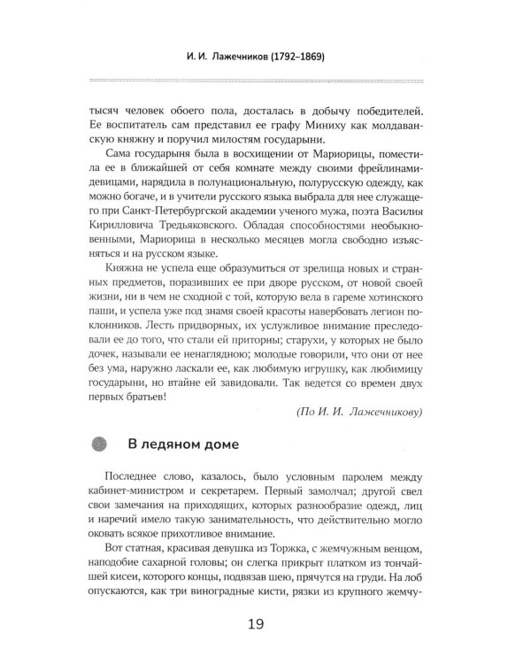Тренировочные диктанты по русскому языку: 5-9 кл