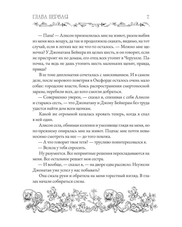 Дополнительное изображение книги «Рассказ книготорговца»
