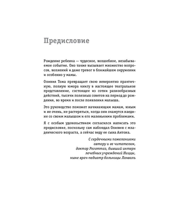 Счастливая мама