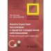 Авиапутешествия пассажиров с сердечно-сосудистыми заболеваниями: информация для врачей