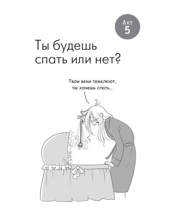 Счастливая мама