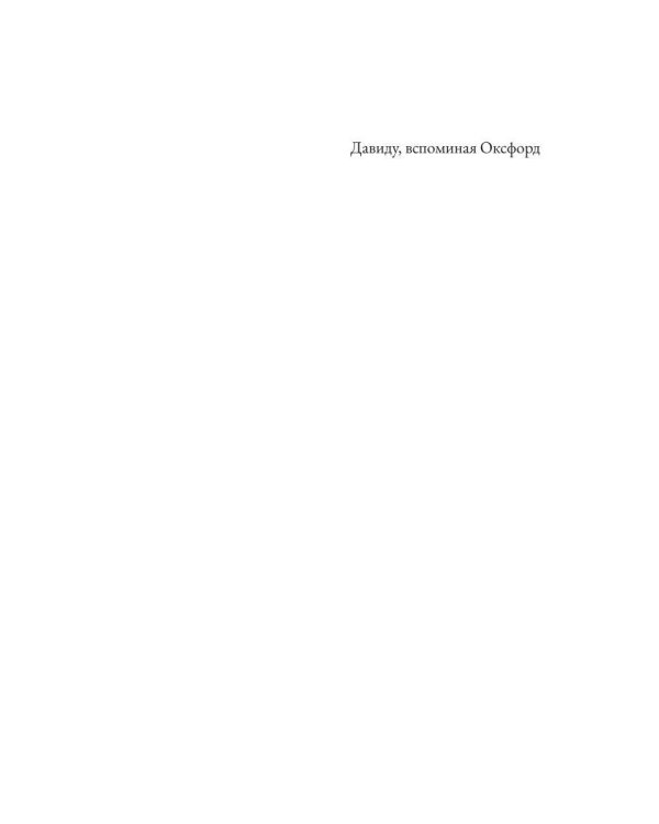 Дополнительное изображение книги «Рассказ книготорговца»