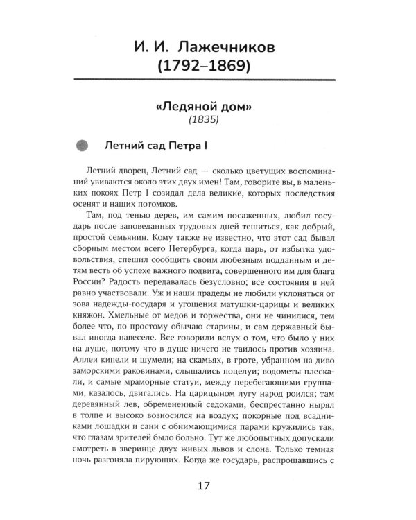 Тренировочные диктанты по русскому языку: 5-9 кл