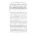 Подсознание может все, или управляем энергией желаний. 2-е изд., доп