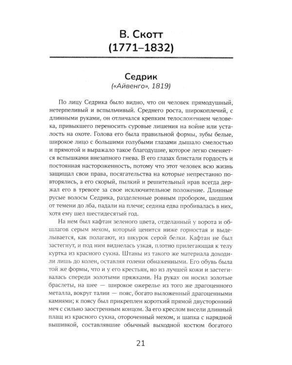 Тренировочные диктанты по русскому языку: 5-9 кл