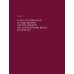 Винология: Записки профессионального гурмана о лучшем из напитков и культуре его потребления Винология: Записки профессионального гурмана о лучшем из напитков и культуре его потребления