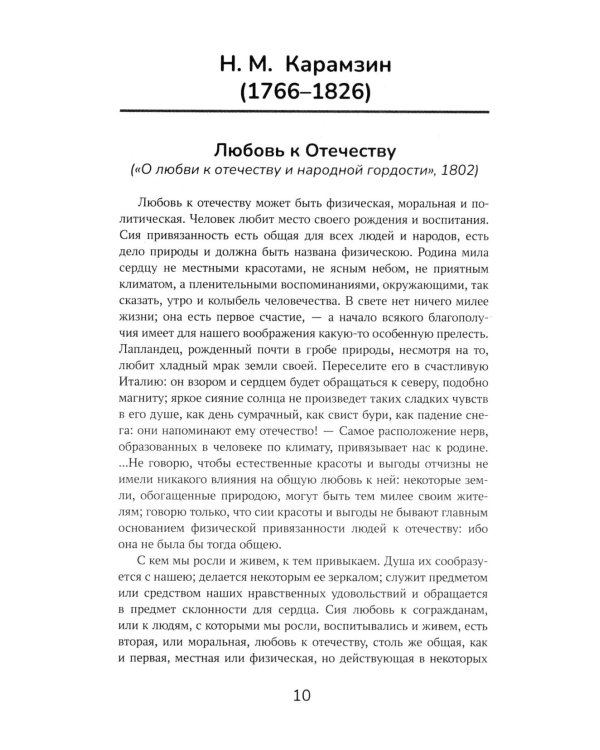 Тренировочные диктанты по русскому языку: 5-9 кл