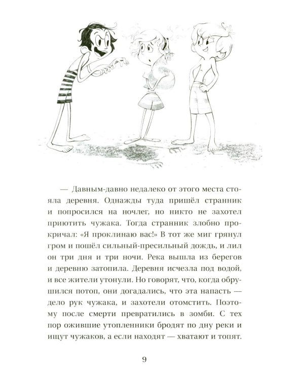 Отряд № 13