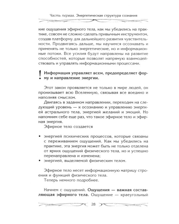 Подсознание может все, или управляем энергией желаний. 2-е изд., доп