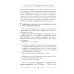Подсознание может все, или управляем энергией желаний. 2-е изд., доп