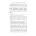 Подсознание может все, или управляем энергией желаний. 2-е изд., доп