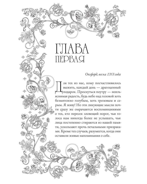 Дополнительное изображение книги «Рассказ книготорговца»