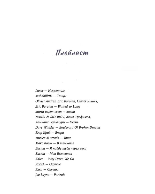 Правда или действие