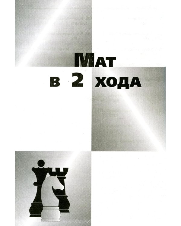 725 учебных матовых задач