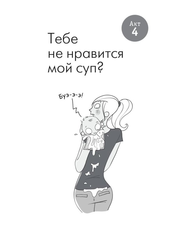 Счастливая мама