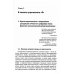 Патопсихология личности в мире реальном и виртуальном: Культурно-исторический подход Патопсихология личности в мире реальном и виртуальном: Культурно-исторический подход