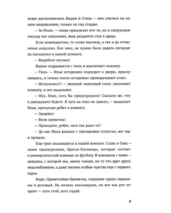 Правда или действие