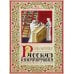 Дополнительное изображение книги «Рассказ книготорговца»