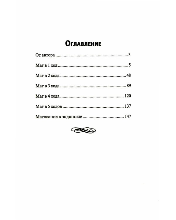 725 учебных матовых задач